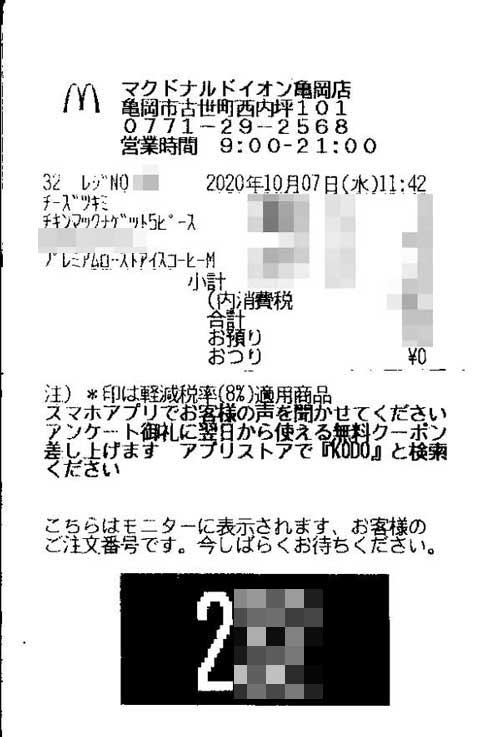 相変わらずだったよ