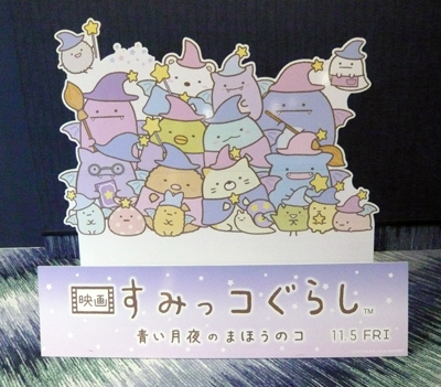 青い月夜のまほうのコ