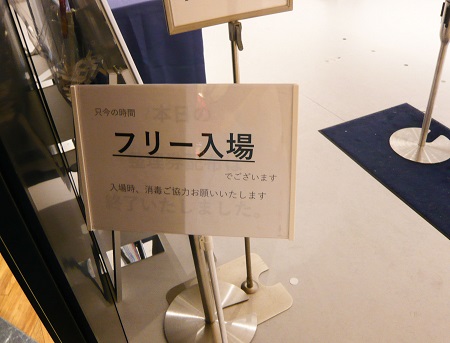 無料なことあるんだね
