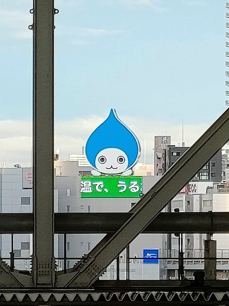ぴちょんくん♪