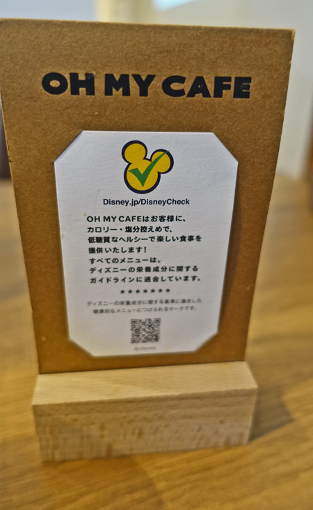 おいしい