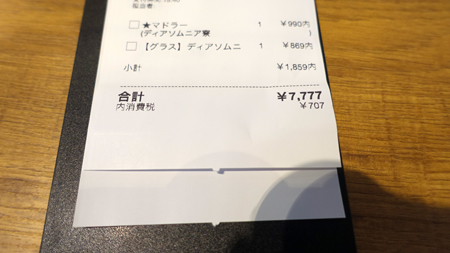 いいことありました