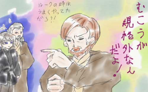 オビ＝ワン「むこう（クワイ＝ガンとアナキン）が規格外なんだよ！」