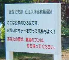 公共のひろばだよ！かんばん