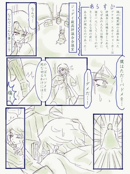 漫画の1ページ目です