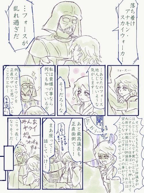 漫画の2ページ目です