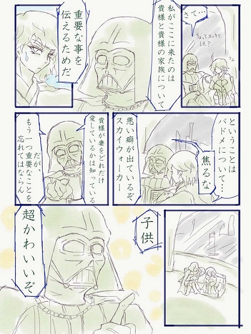 漫画の3ページ目です