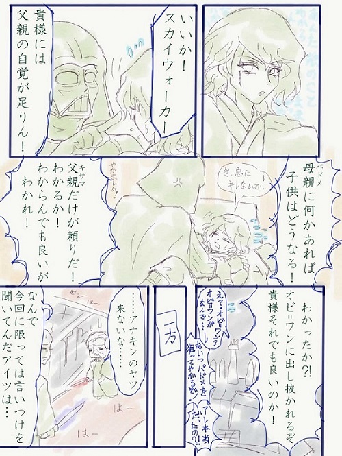 漫画の4ページ目です