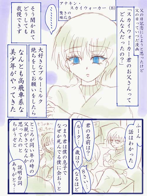 漫画の1ページ目です