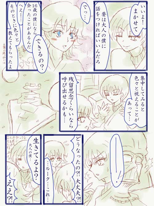 漫画の2ページ目です
