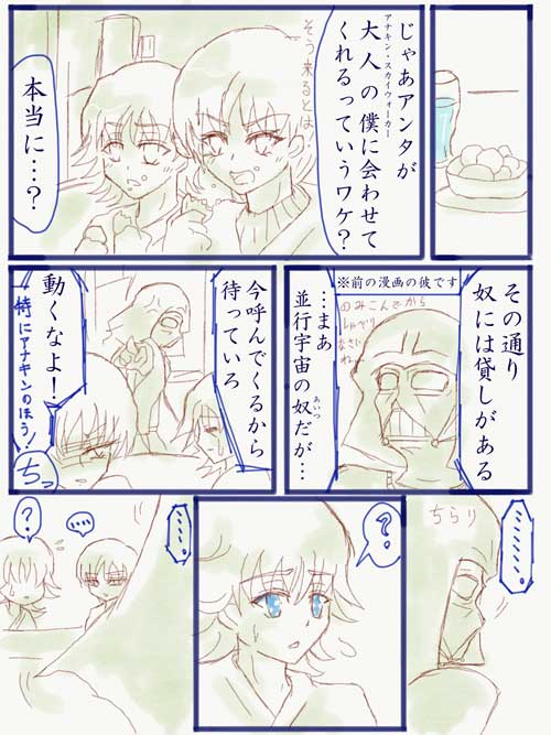 漫画の4ページ目です