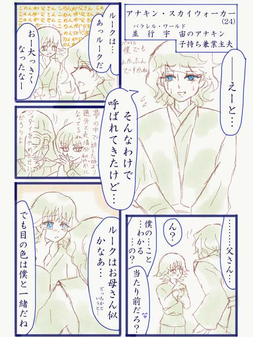 漫画の5ページ目です