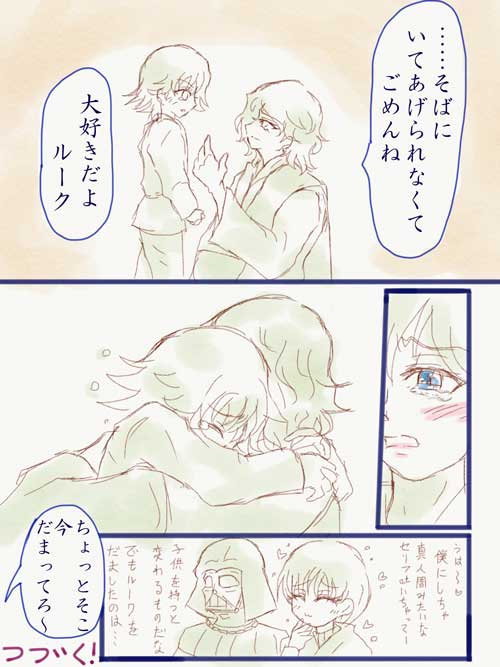 漫画の6ページ目です
