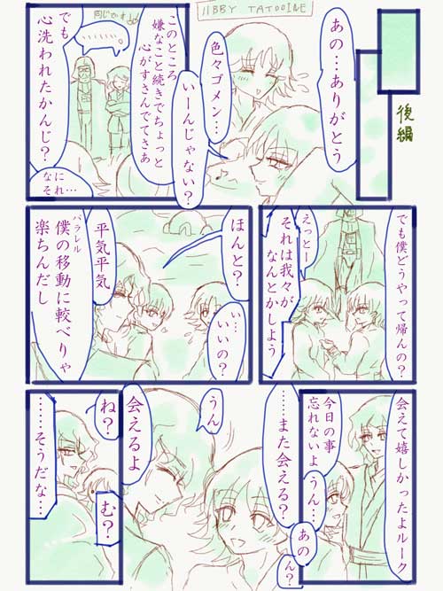 漫画の1ページ目です
