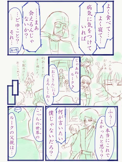 漫画の2ページ目です