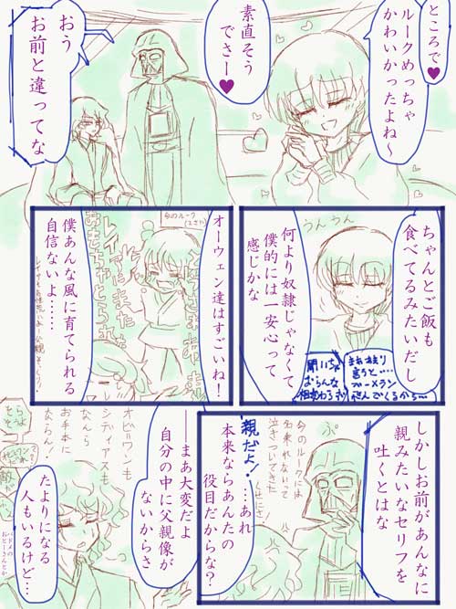 漫画の4ページ目です