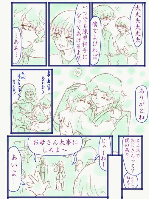 漫画の5ページ目です