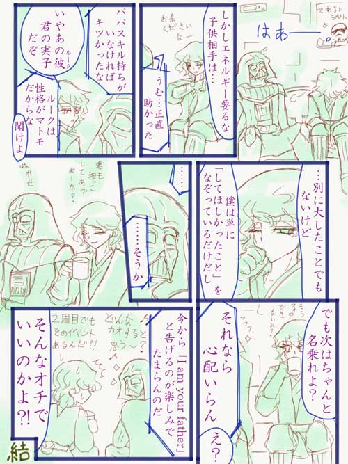漫画の6ページ目です